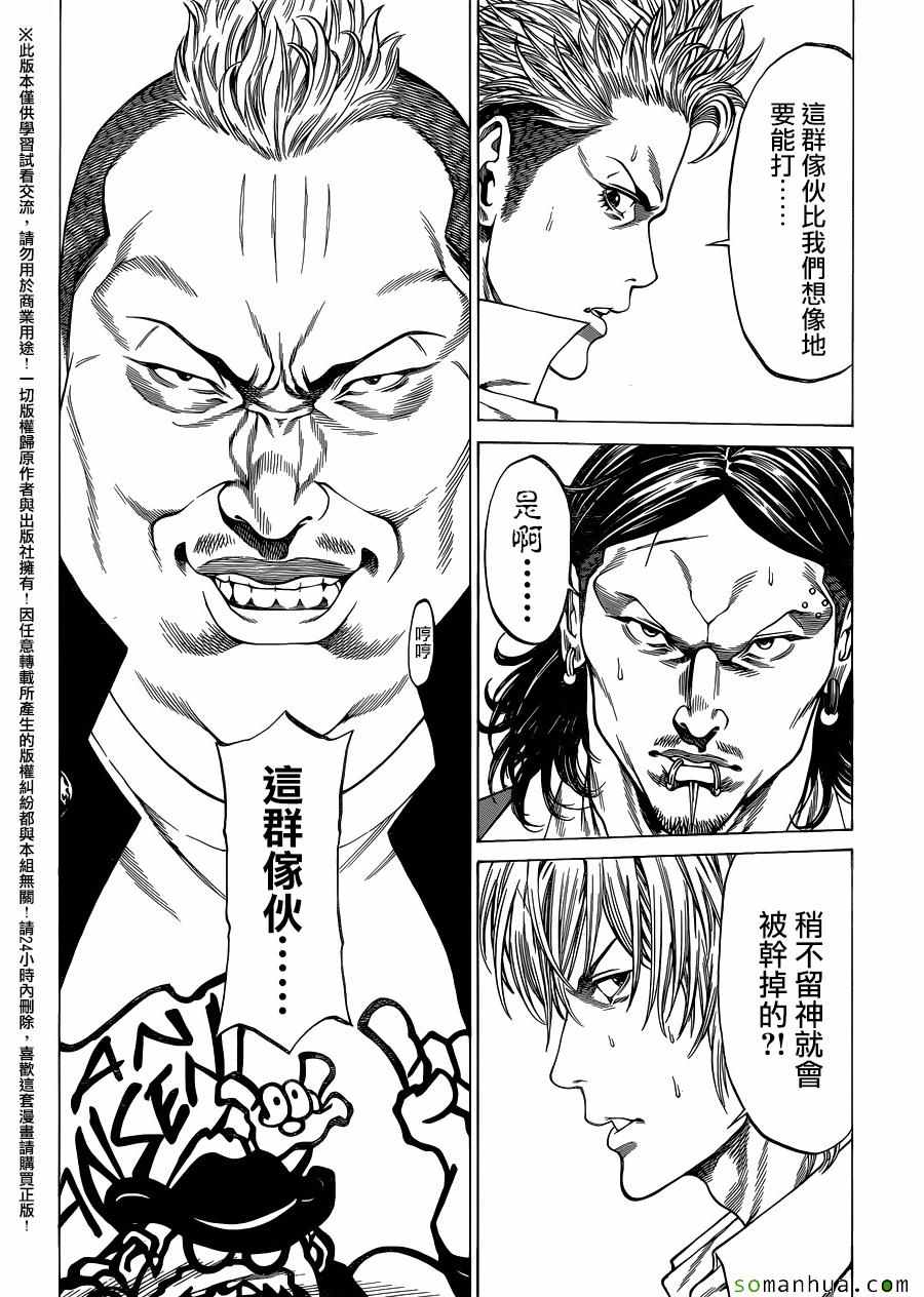 《湘南七人》漫画 020话