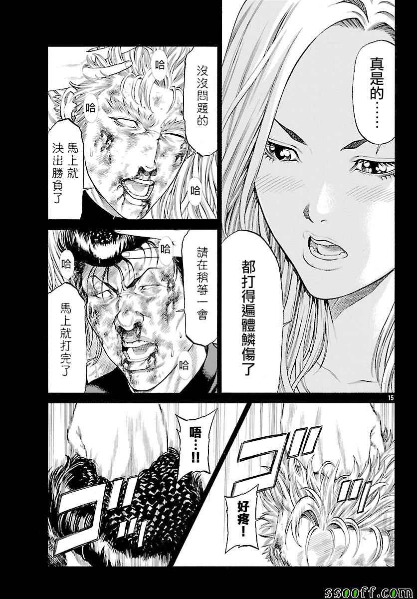 《湘南七人》漫画 047话