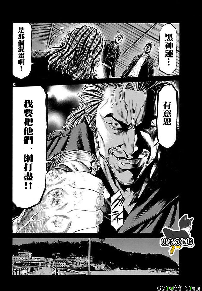 《湘南七人》漫画 051话