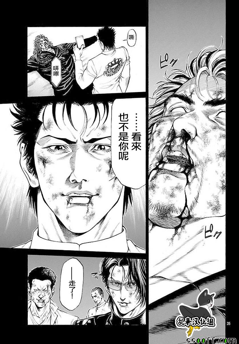 《湘南七人》漫画 051话