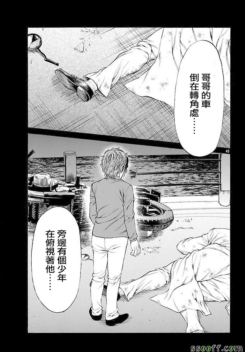 《湘南七人》漫画 051话