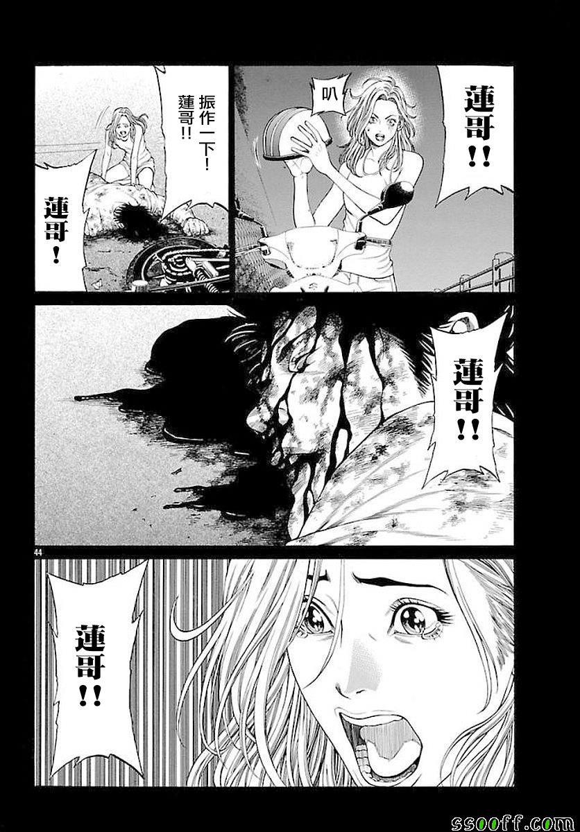 《湘南七人》漫画 051话