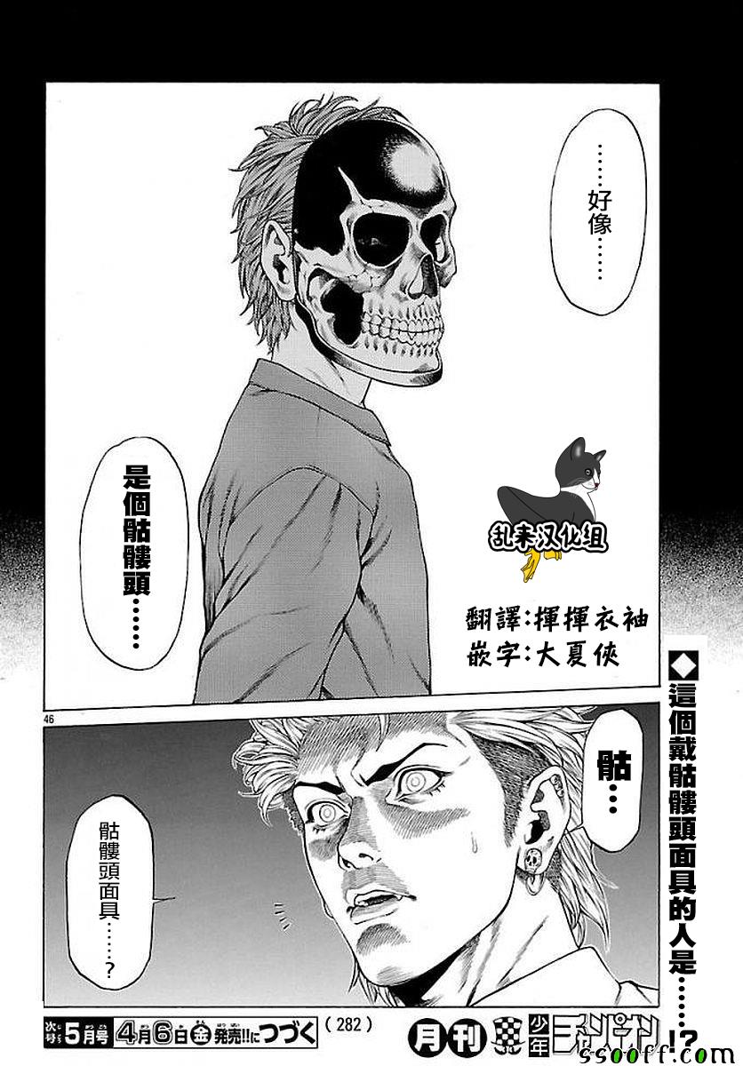 《湘南七人》漫画 051话