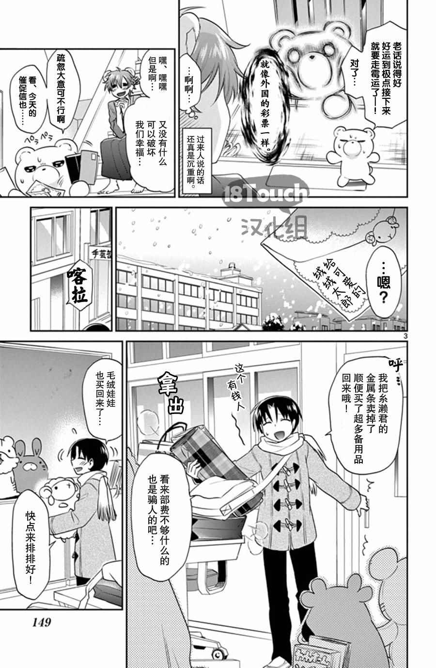 《玩偶危机》漫画 020话