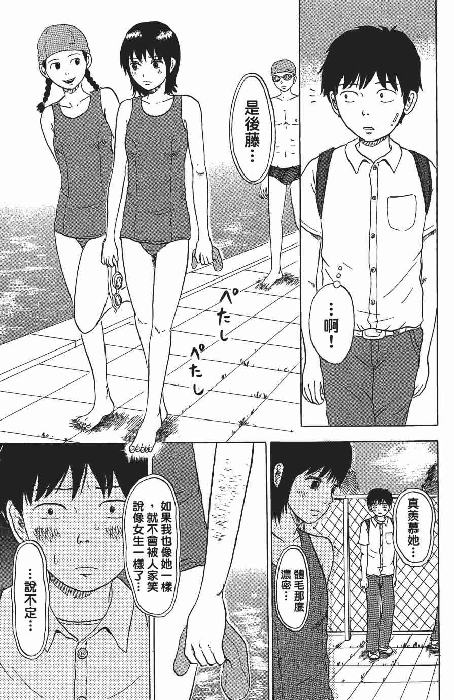 《Sweet Pool Side》漫画 01卷