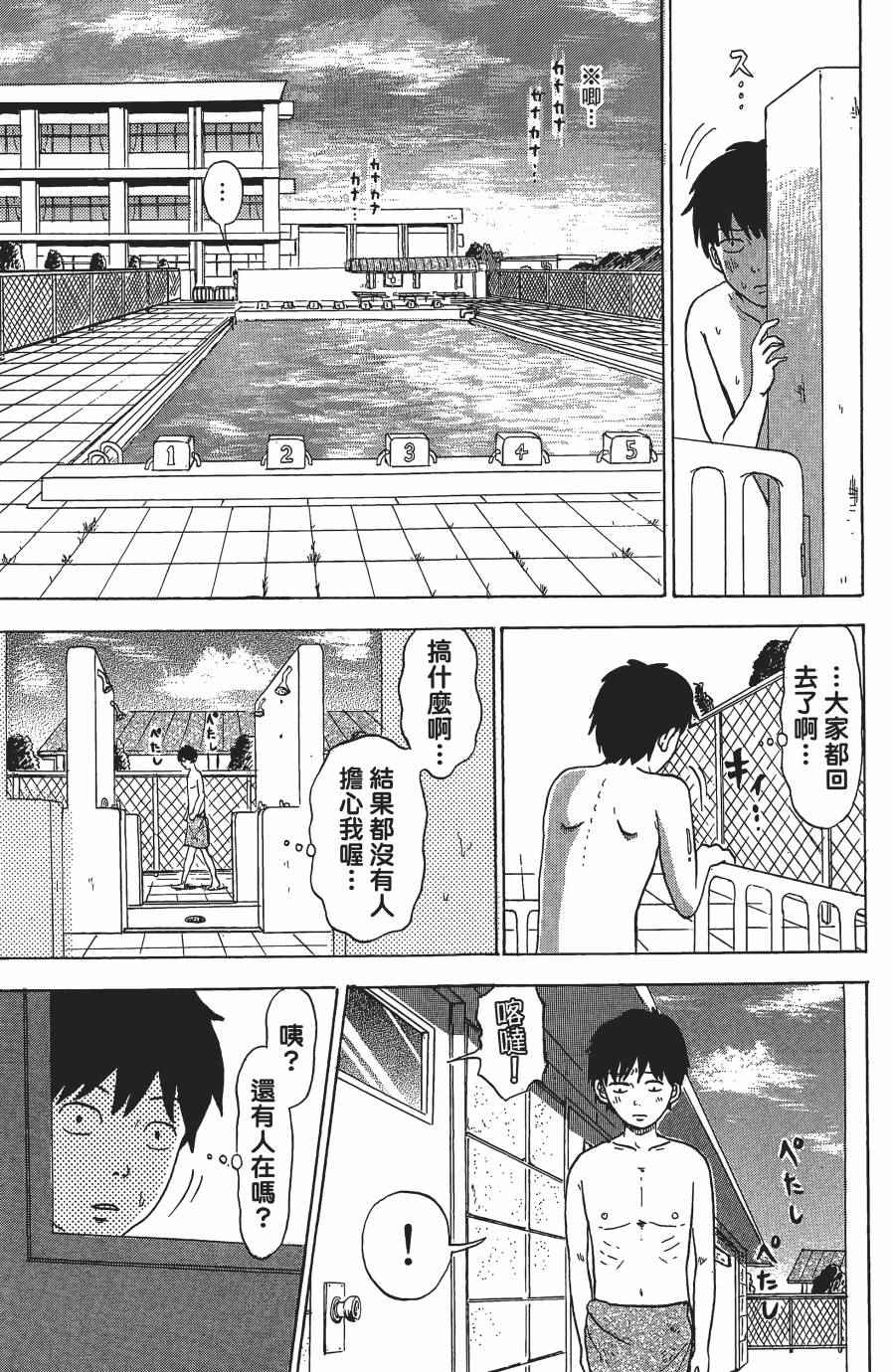 《Sweet Pool Side》漫画 01卷