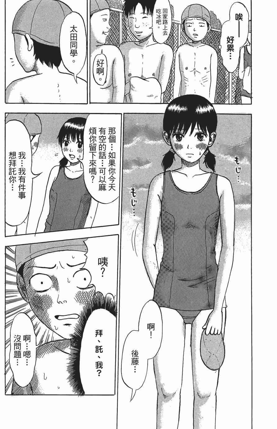 《Sweet Pool Side》漫画 01卷