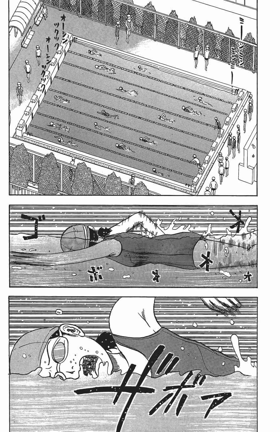 《Sweet Pool Side》漫画 01卷