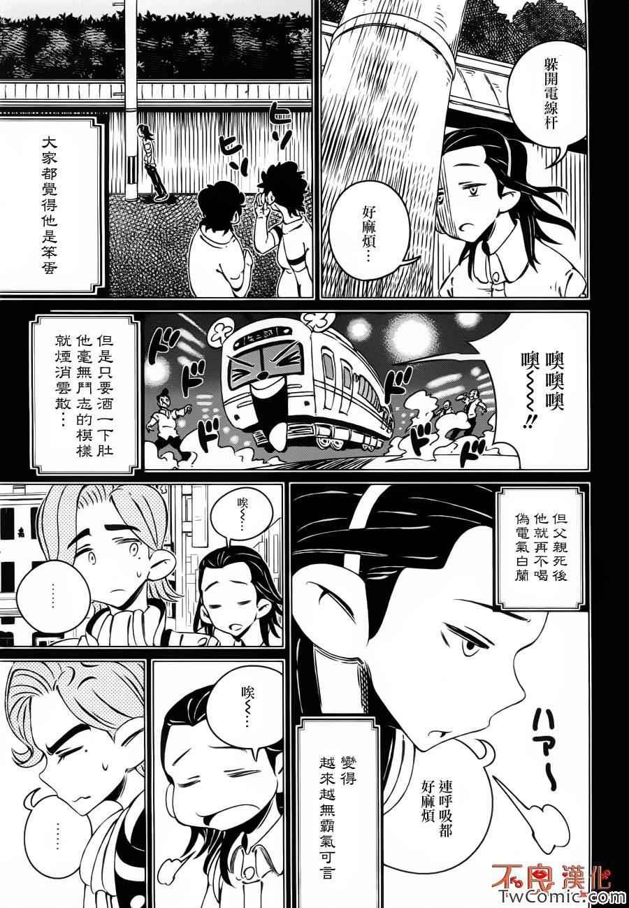 《有顶天家族》漫画 004集