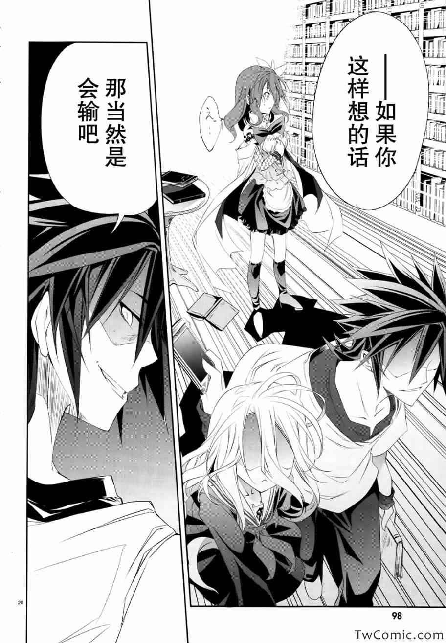 《No game No life》漫画 005集