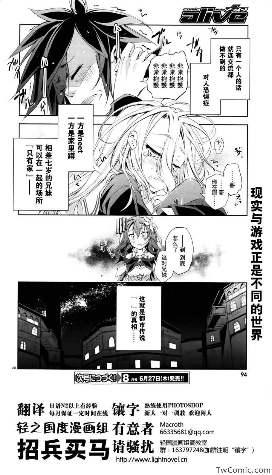 《No game No life》漫画 004集