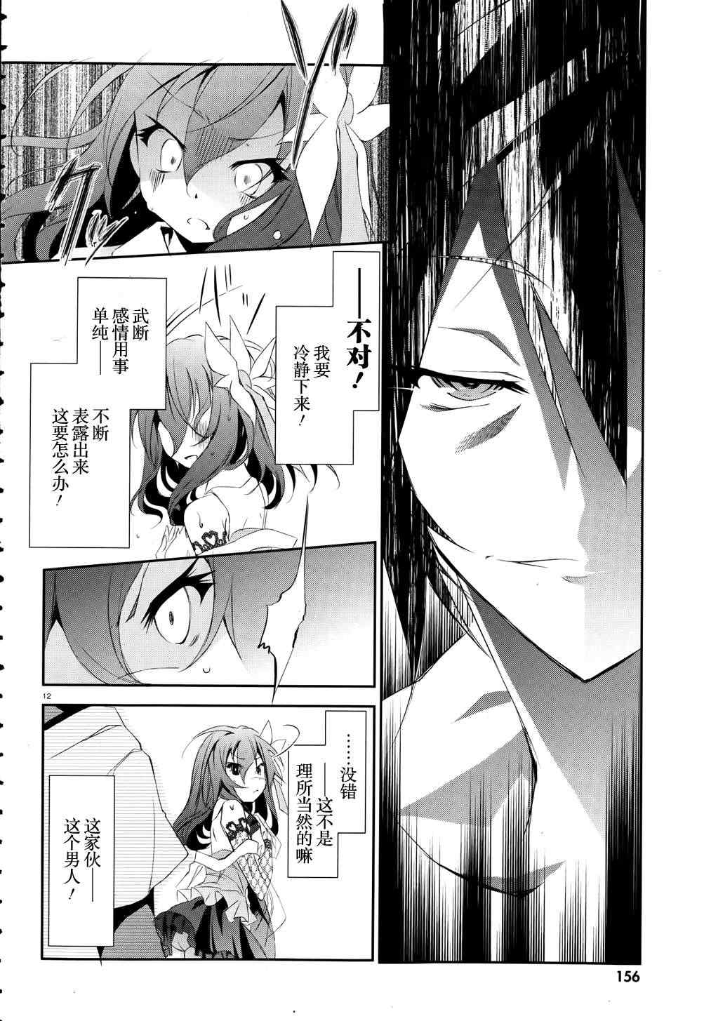 《No game No life》漫画 003集