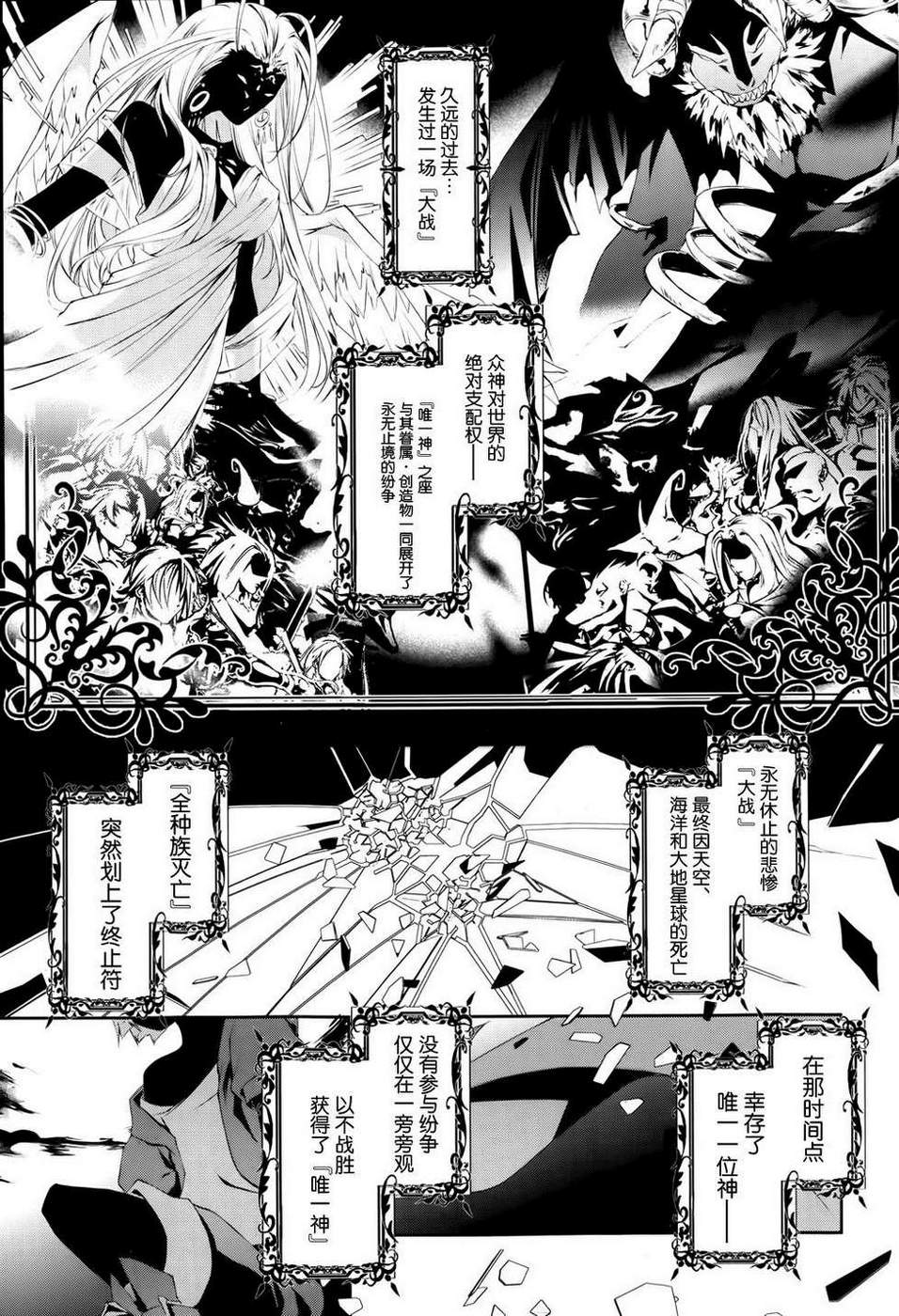 《No game No life》漫画 002集