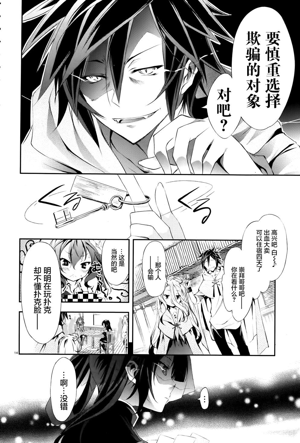 《No game No life》漫画 002集