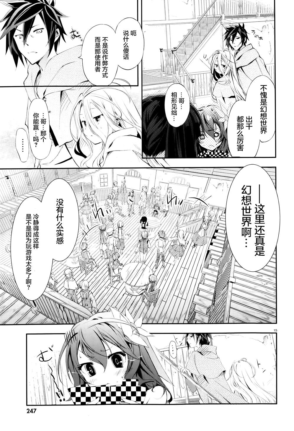 《No game No life》漫画 002集