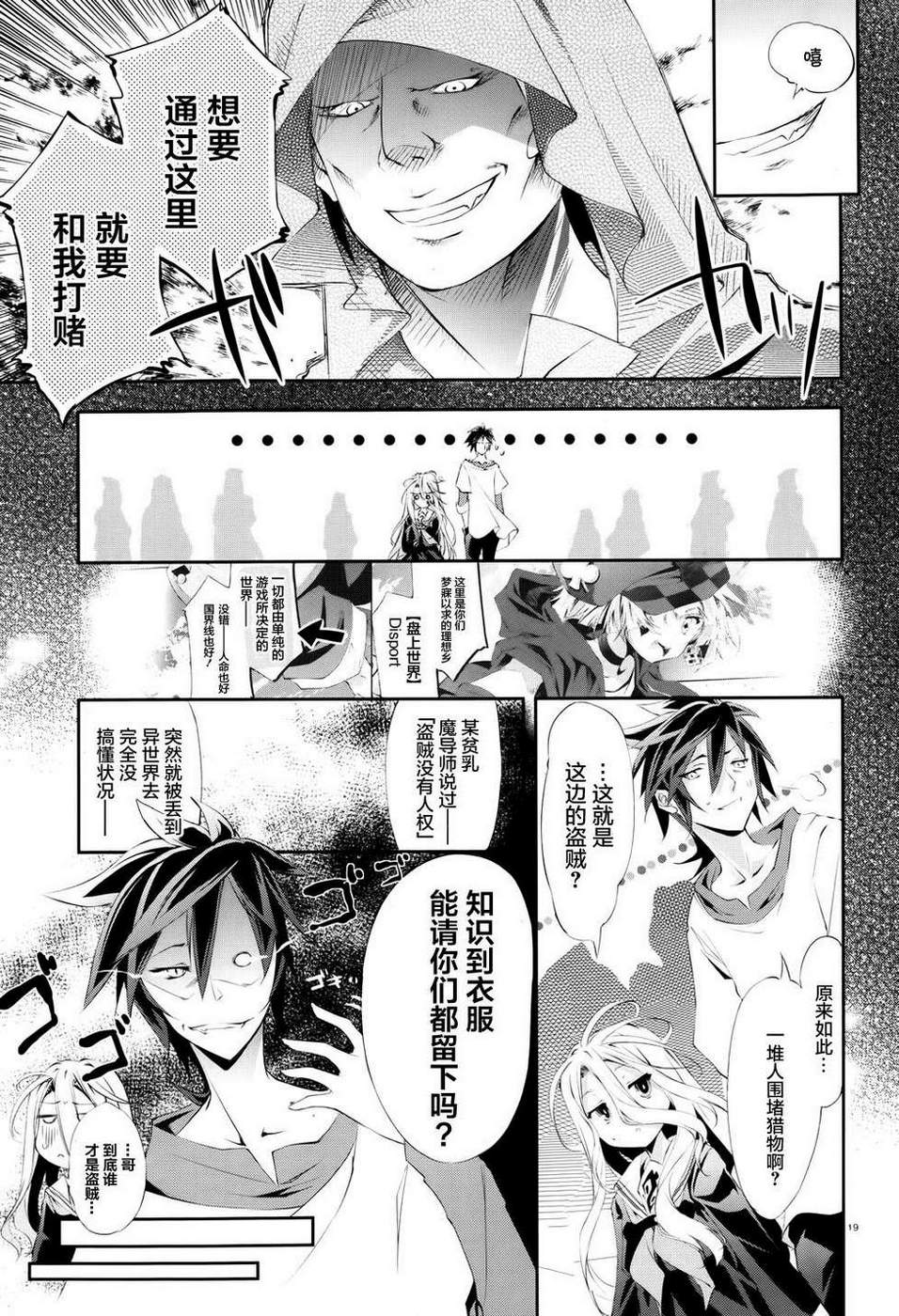 《No game No life》漫画 002集