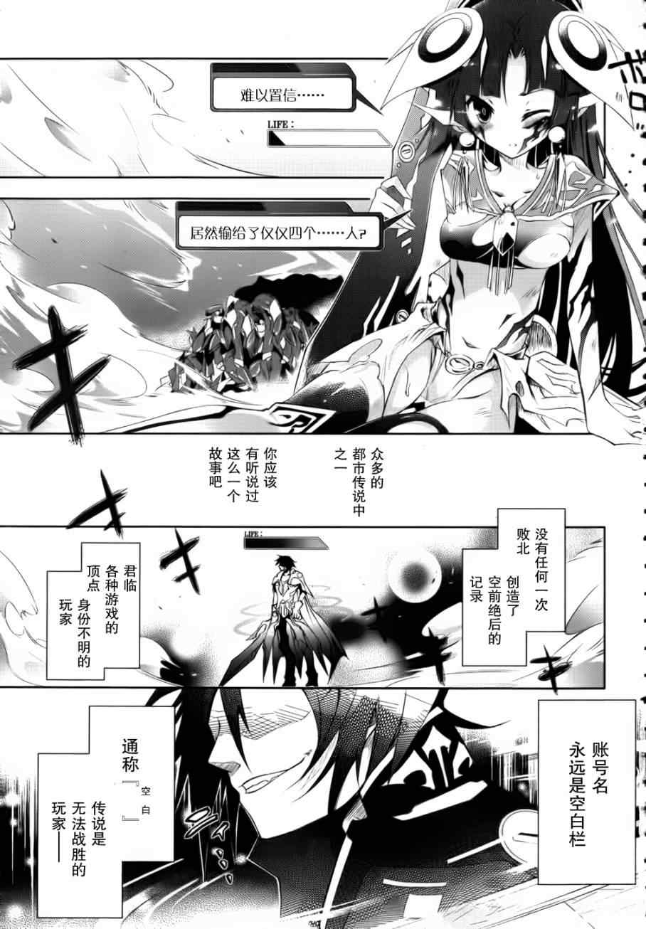 《No game No life》漫画 001集