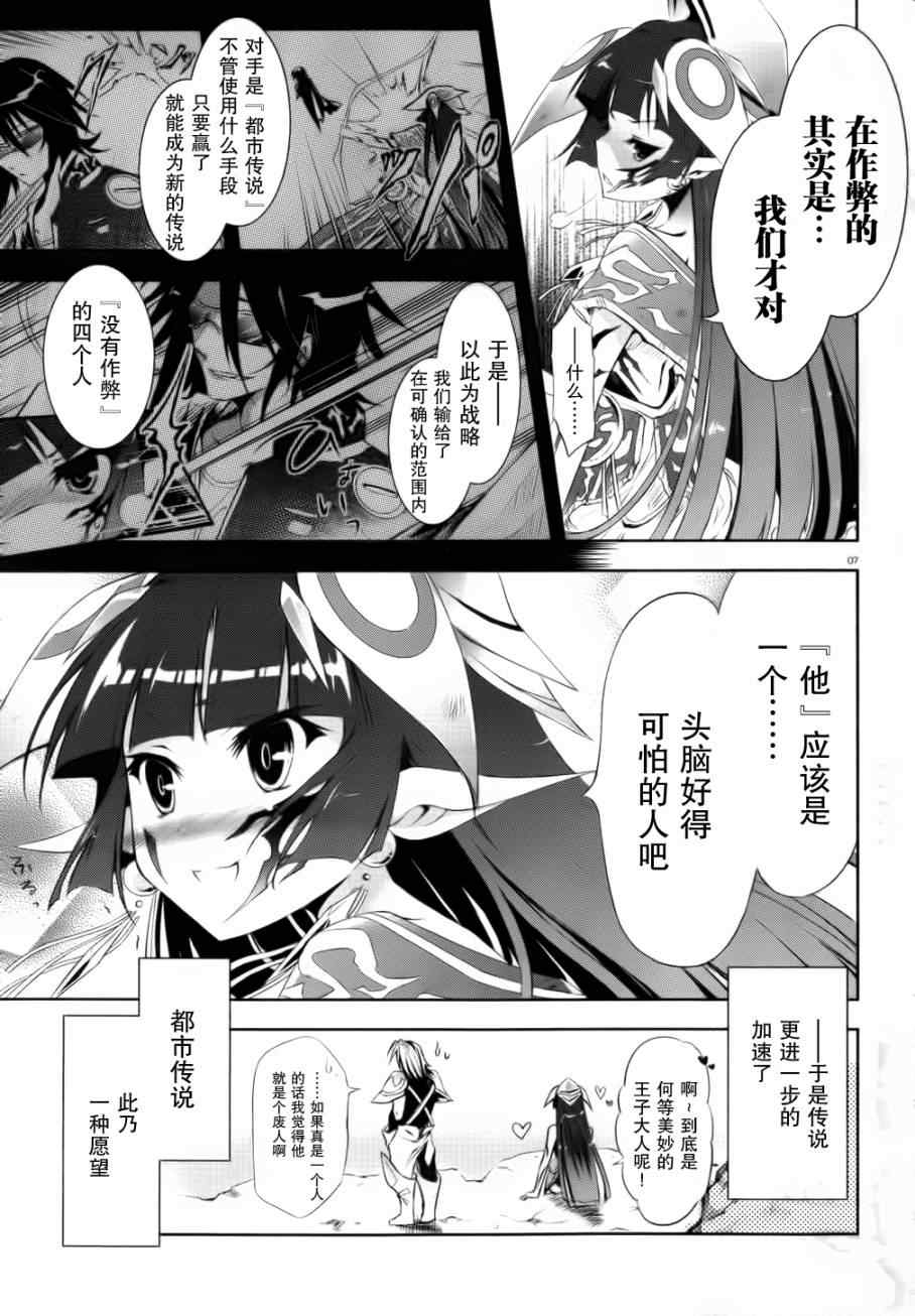 《No game No life》漫画 001集