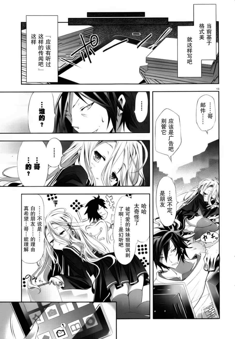 《No game No life》漫画 001集