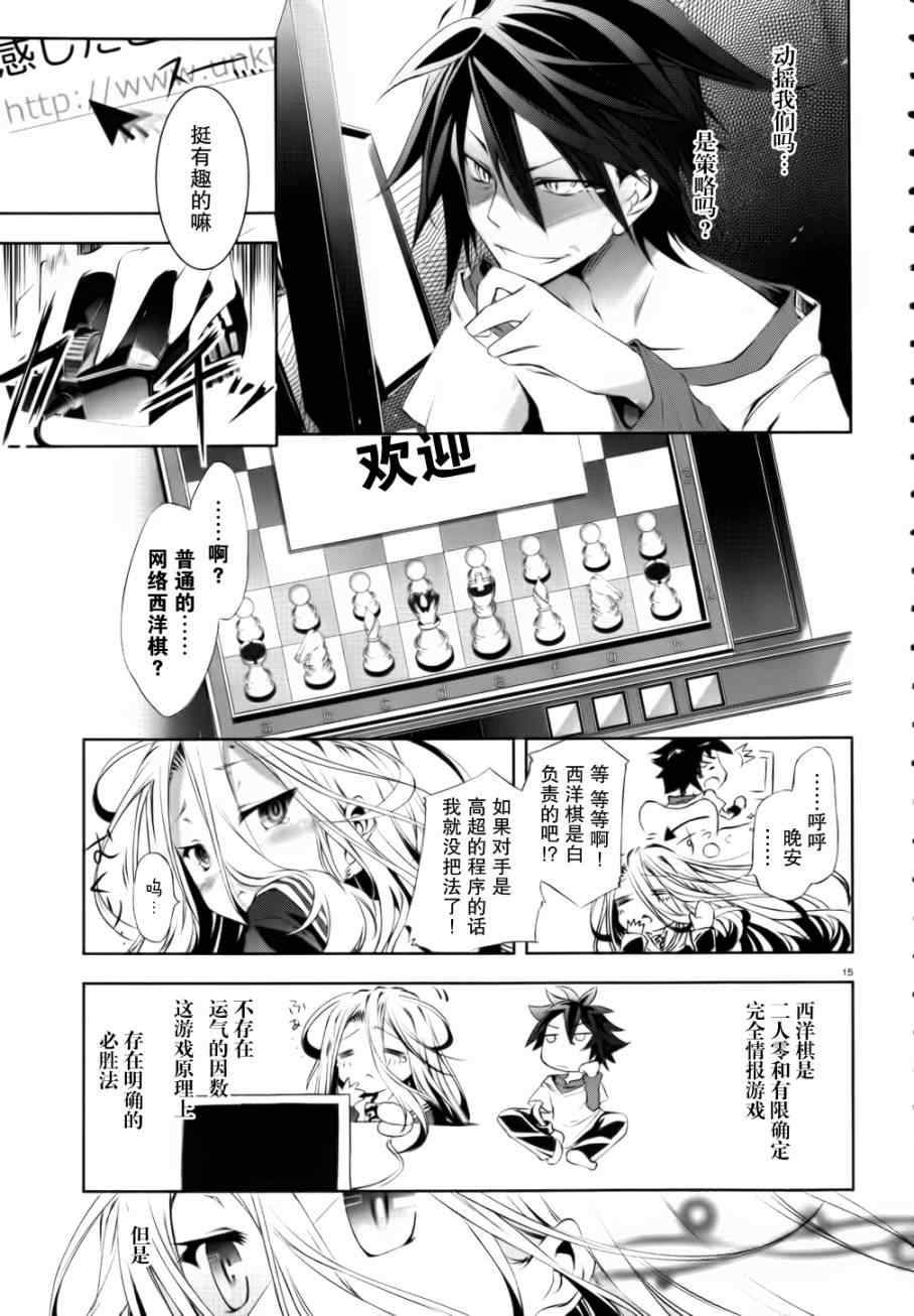 《No game No life》漫画 001集