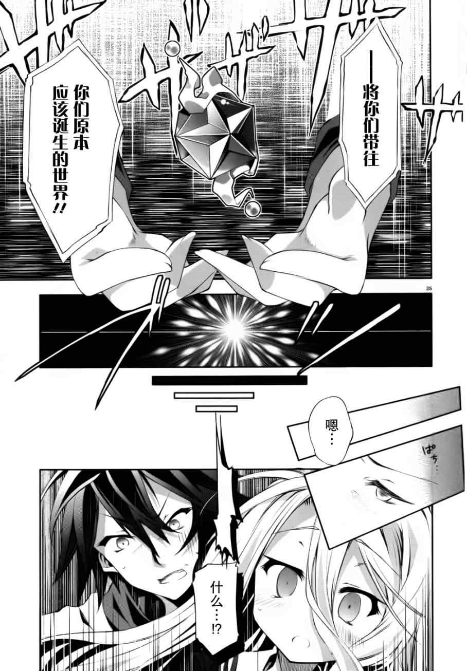 《No game No life》漫画 001集