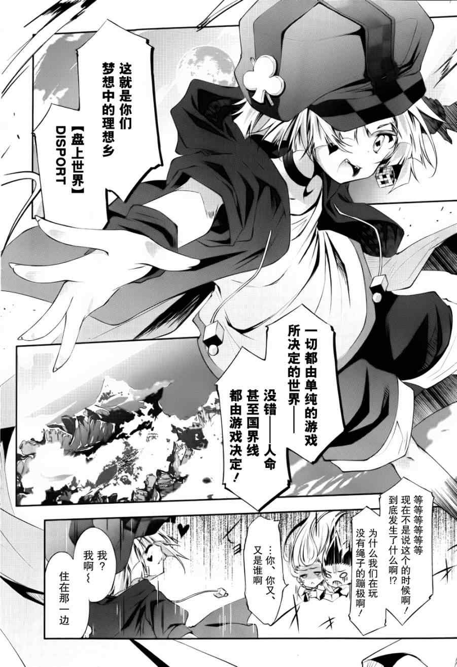 《No game No life》漫画 001集