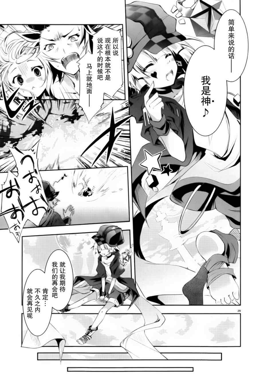 《No game No life》漫画 001集