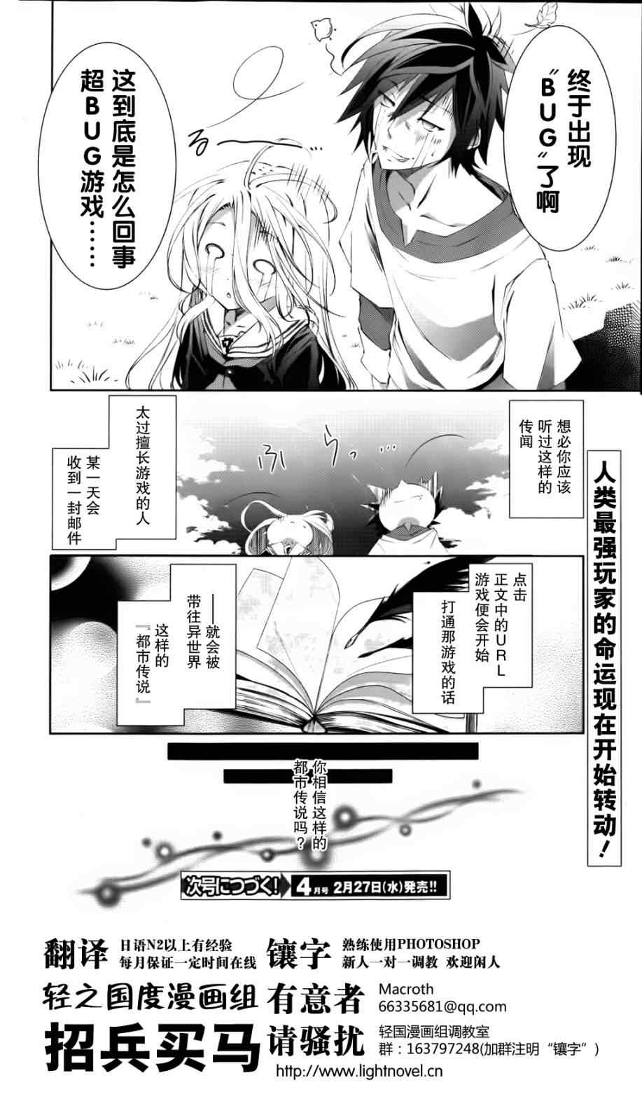 《No game No life》漫画 001集