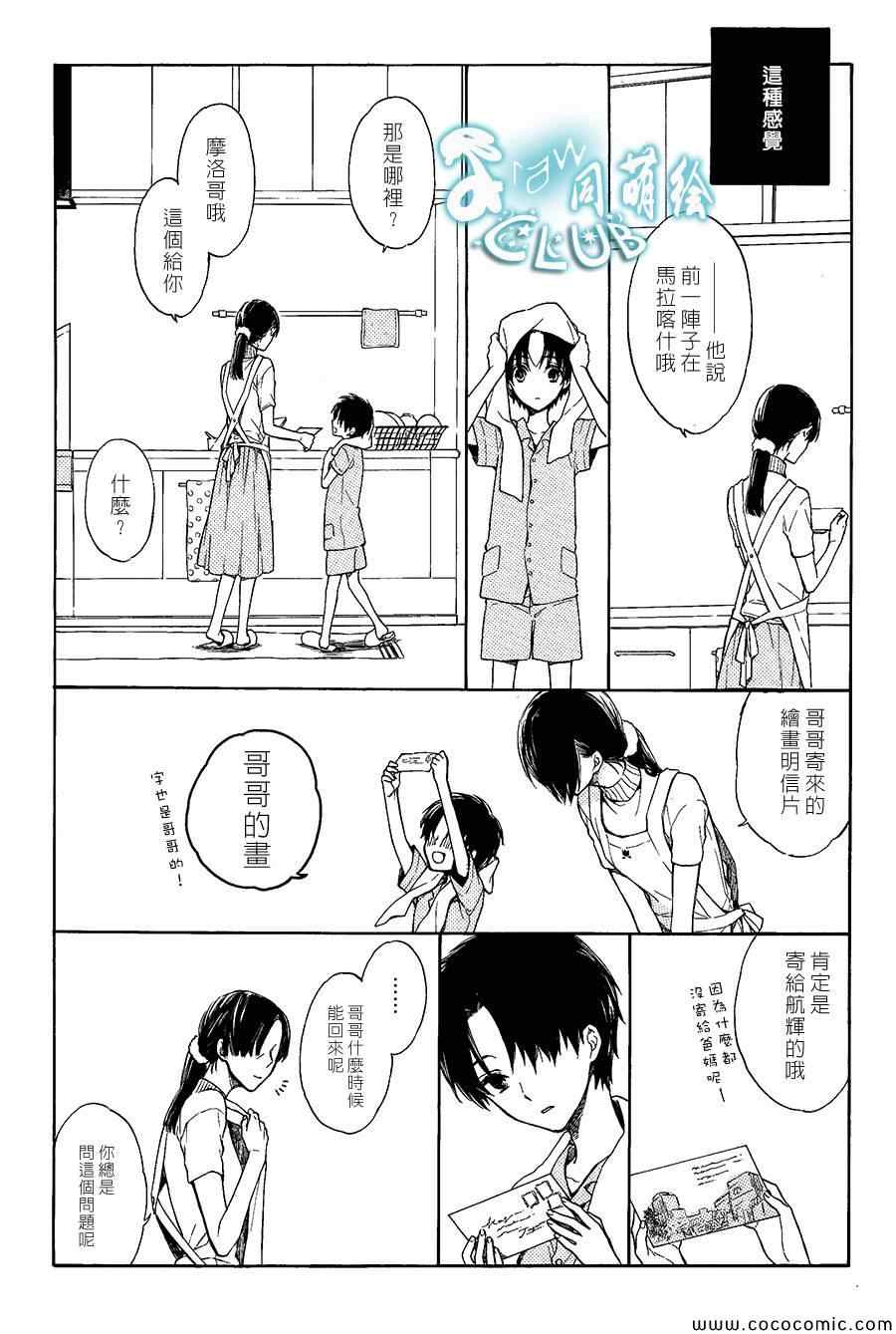 《二人世界癥候群》漫画 001集