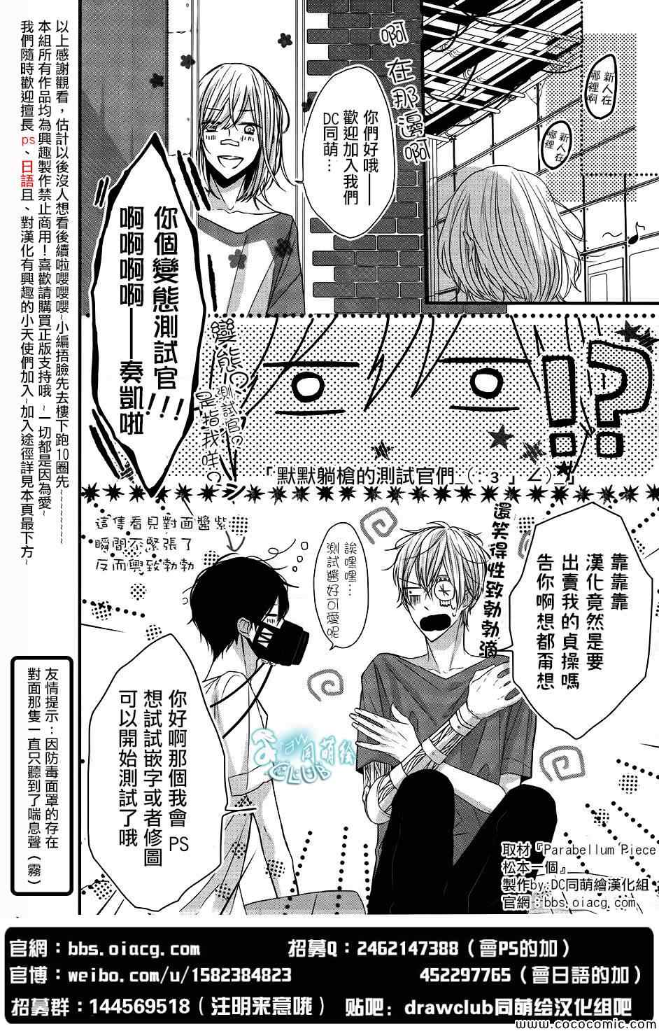 《二人世界癥候群》漫画 001集