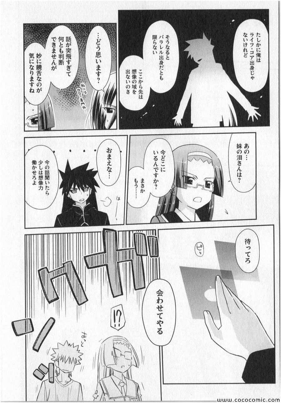 《魔力充电娘(日文)》漫画 魔力充电娘日文 010卷