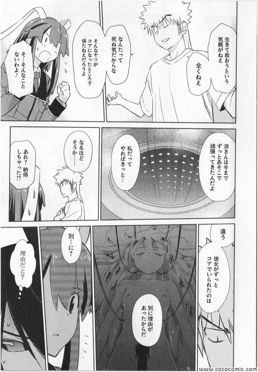 《魔力充电娘(日文)》漫画 魔力充电娘日文 010卷