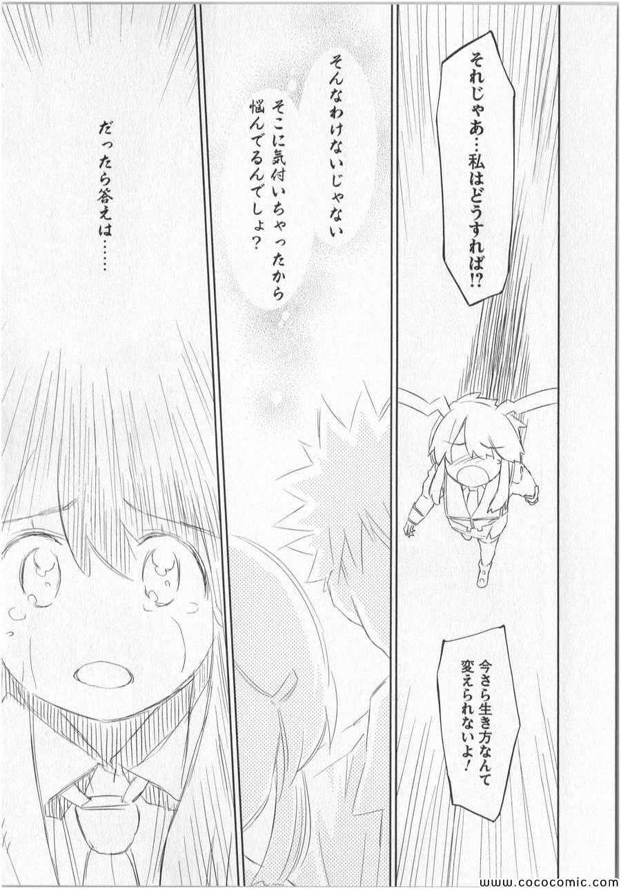 《魔力充电娘(日文)》漫画 魔力充电娘日文 010卷