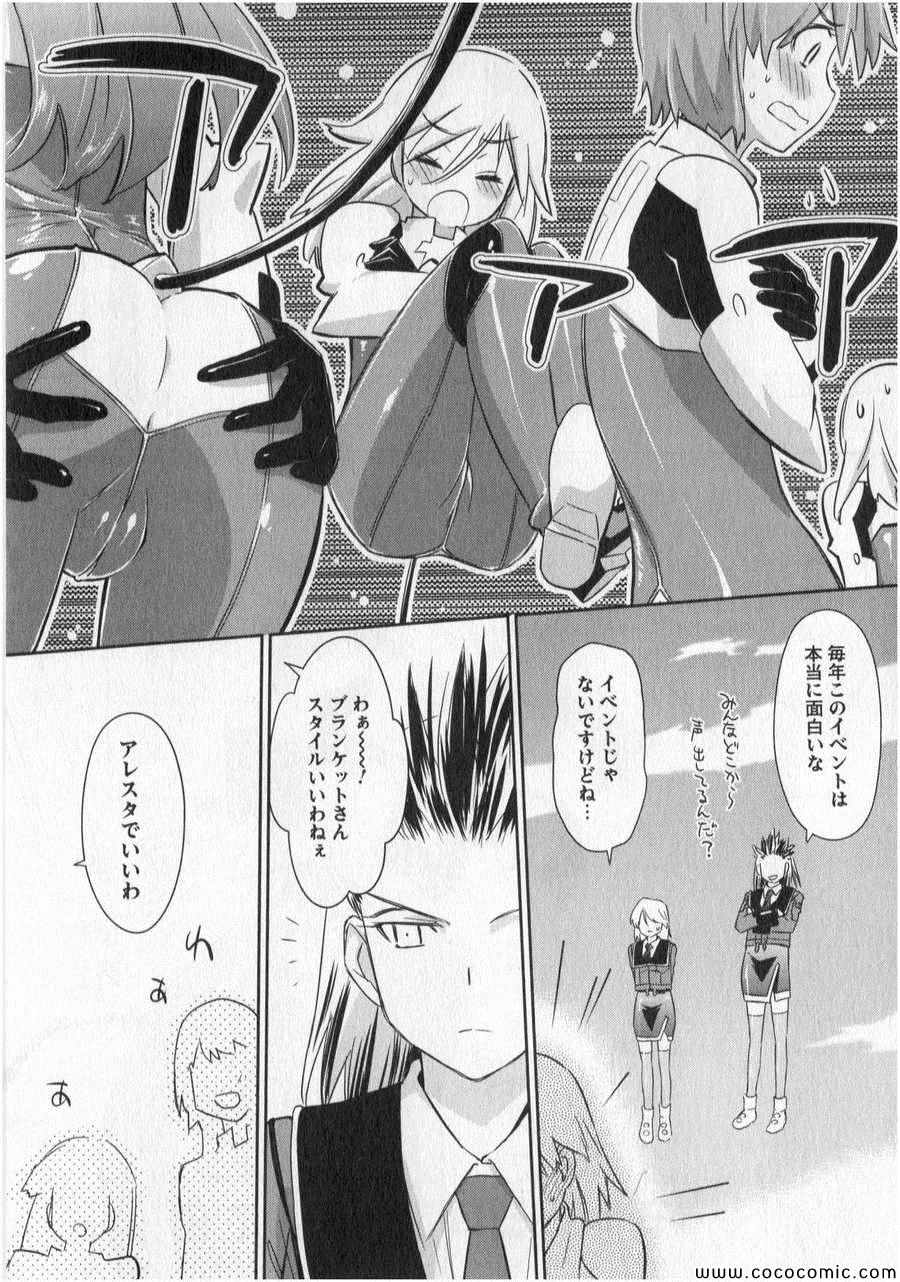 《魔力充电娘(日文)》漫画 魔力充电娘日文 010卷