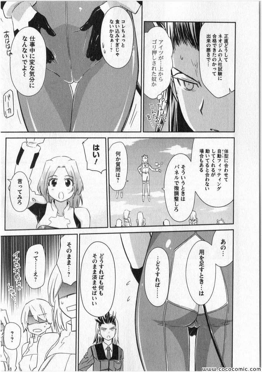 《魔力充电娘(日文)》漫画 魔力充电娘日文 010卷