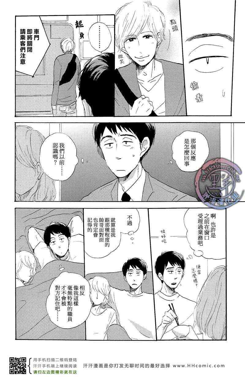 《婚礼在下周》漫画 01集