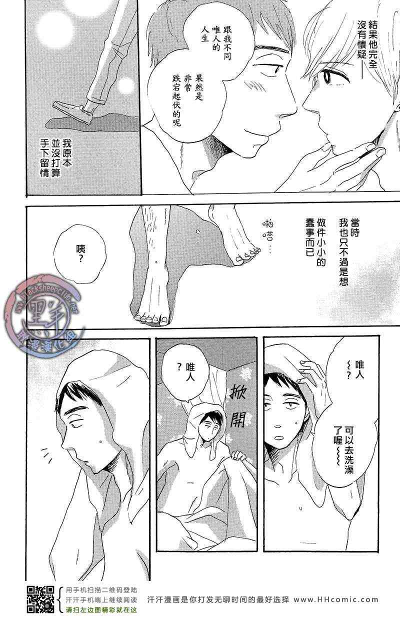 《婚礼在下周》漫画 01集