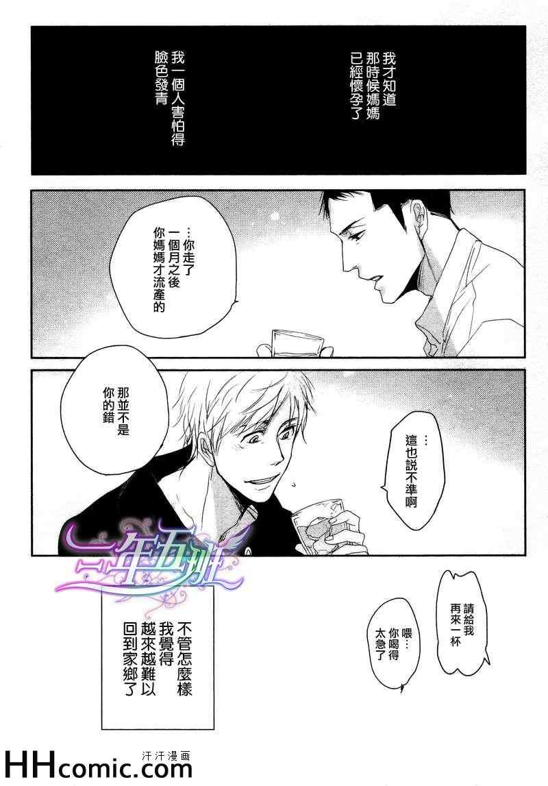 《橘海》漫画 前篇