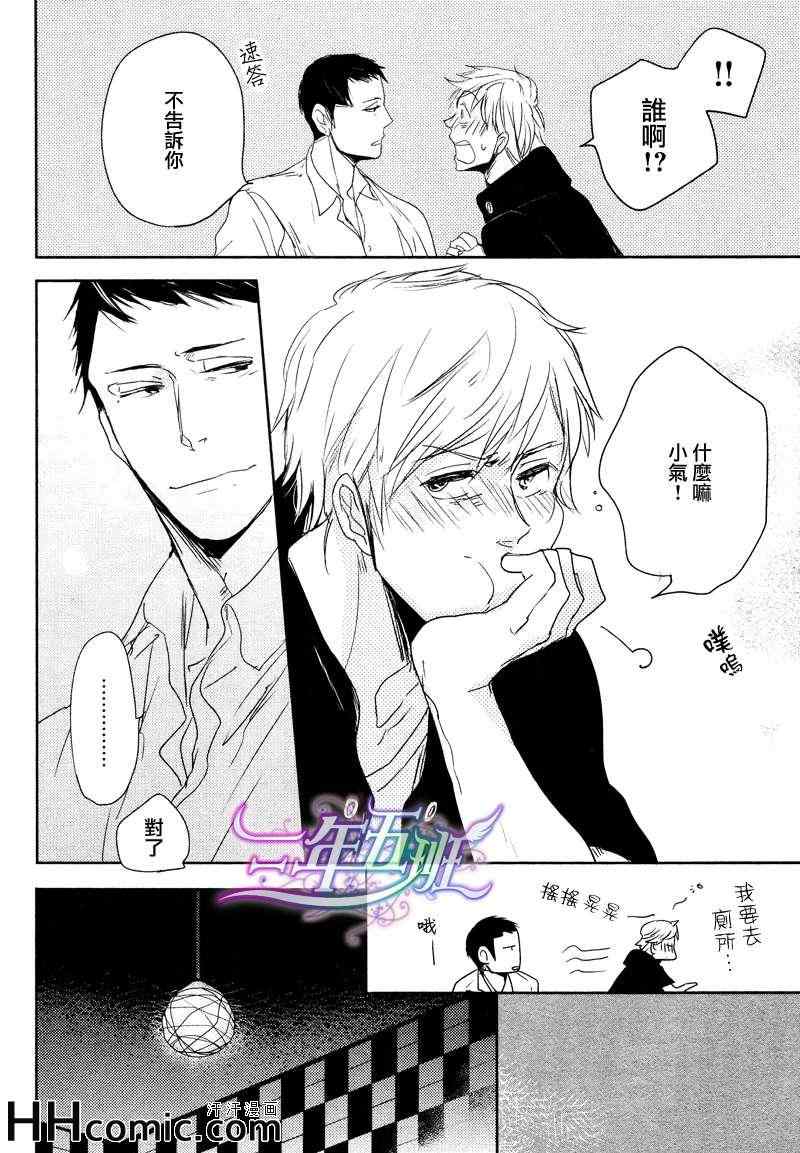 《橘海》漫画 前篇