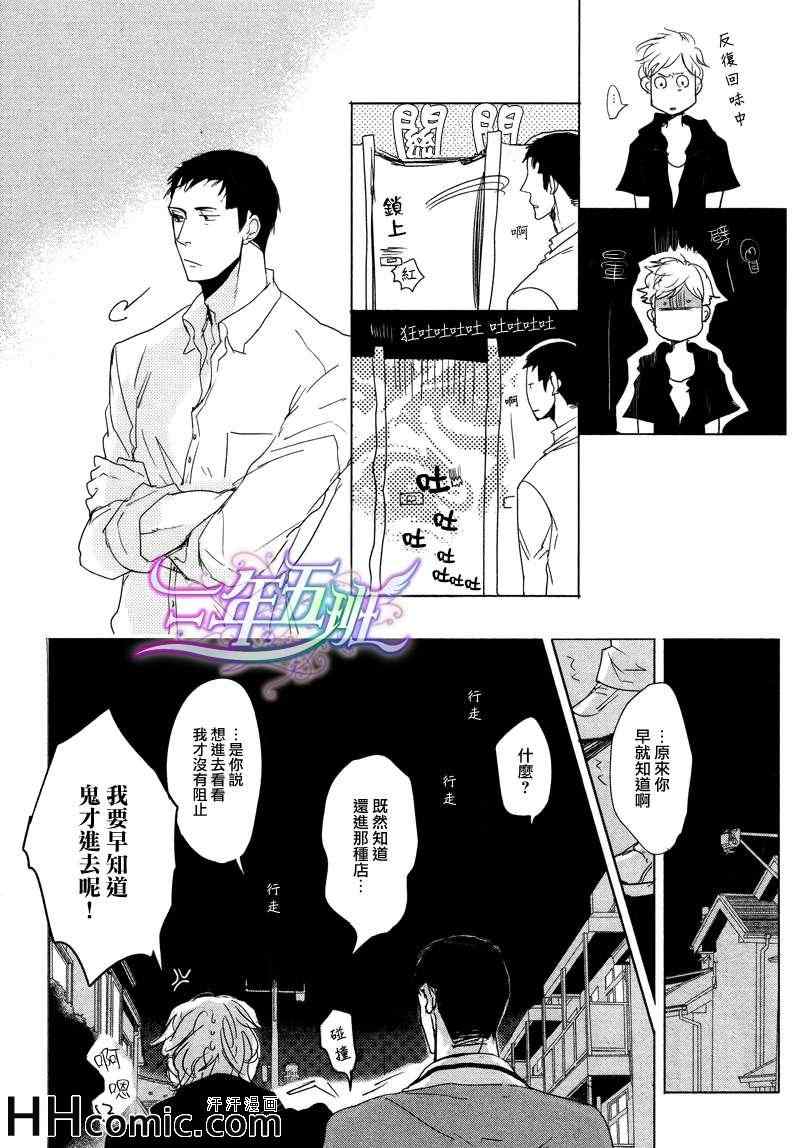 《橘海》漫画 前篇