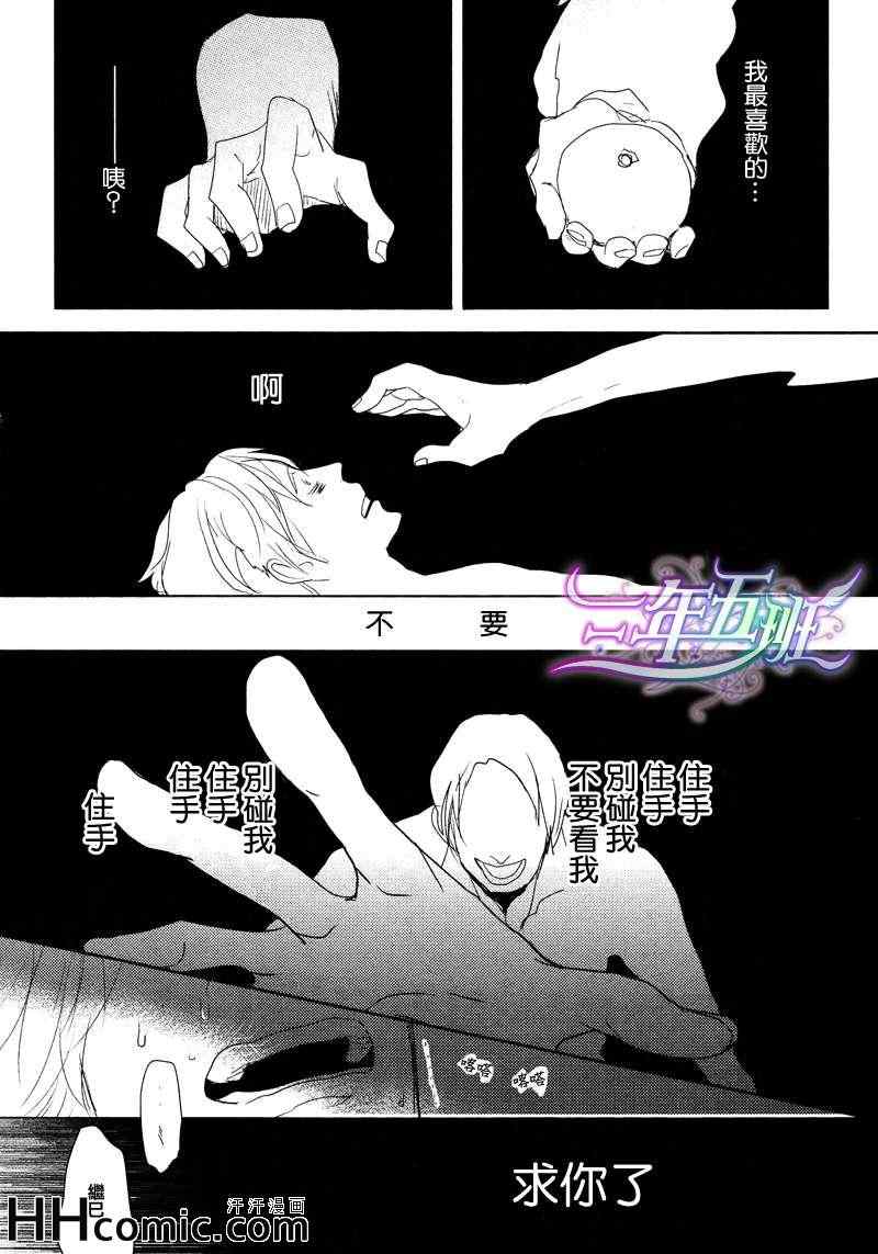 《橘海》漫画 前篇