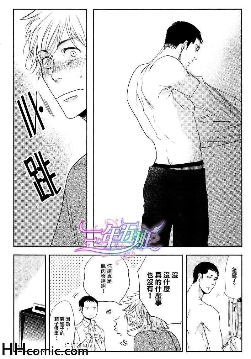 《橘海》漫画 前篇