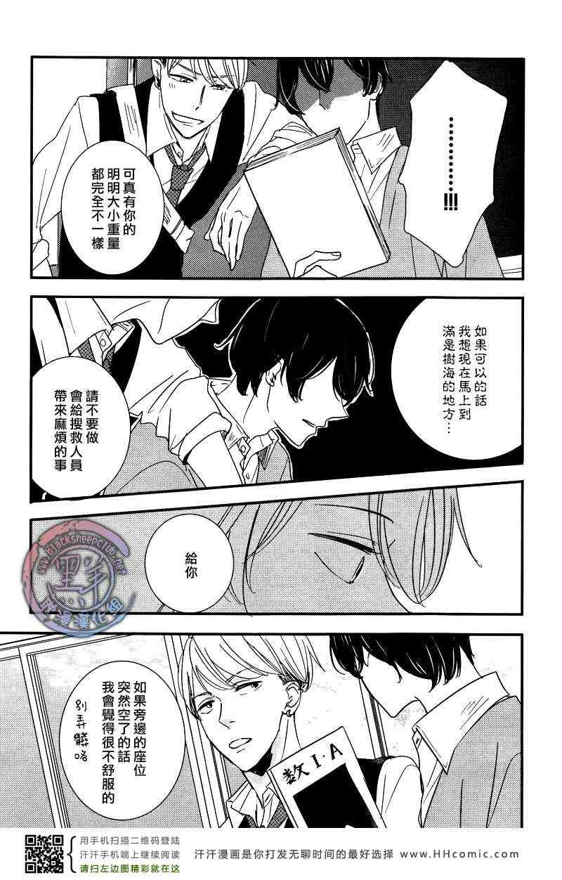 《情书燃情》漫画 01集