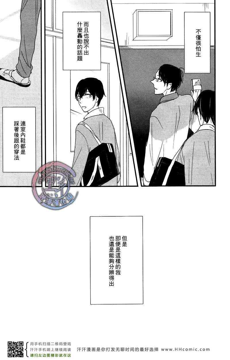 《情书燃情》漫画 01集