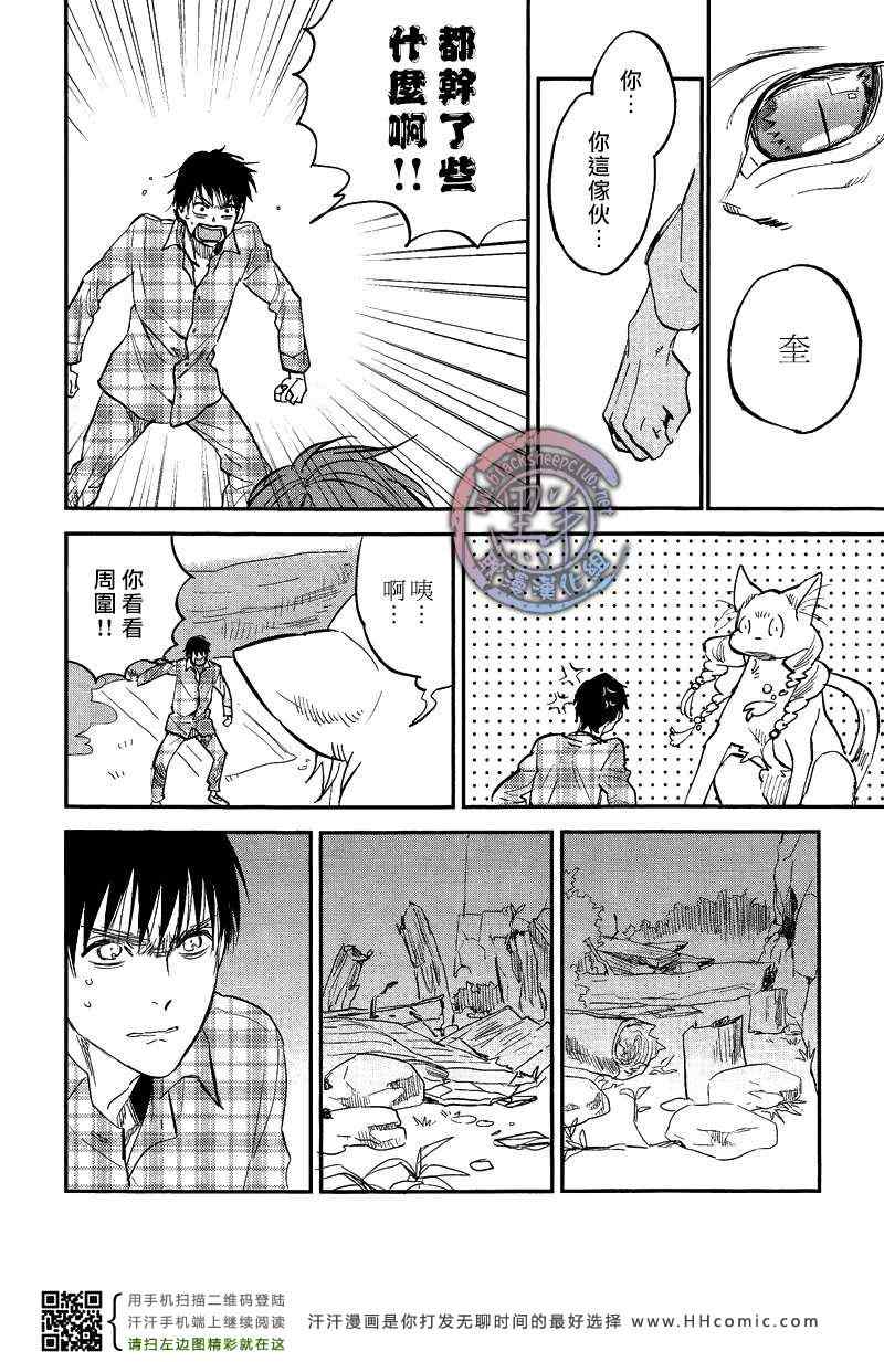 《秋之七草物语》漫画 006集