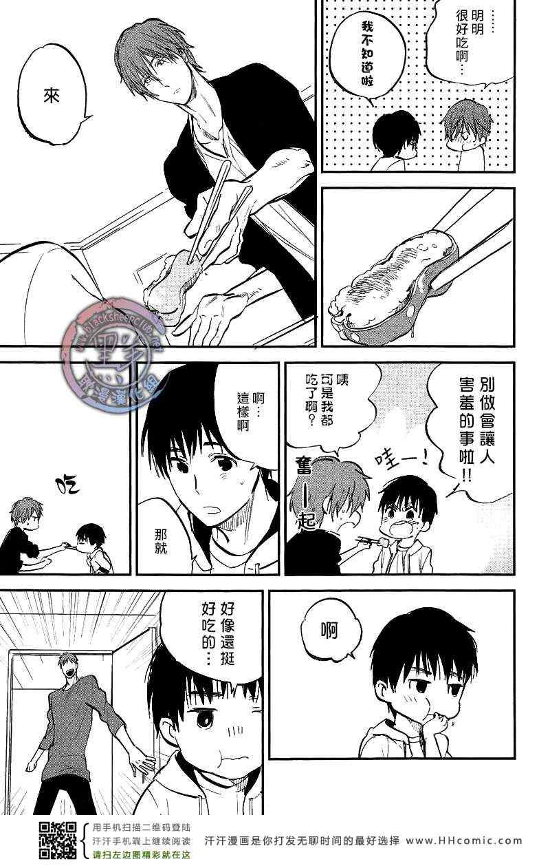 《秋之七草物语》漫画 005集