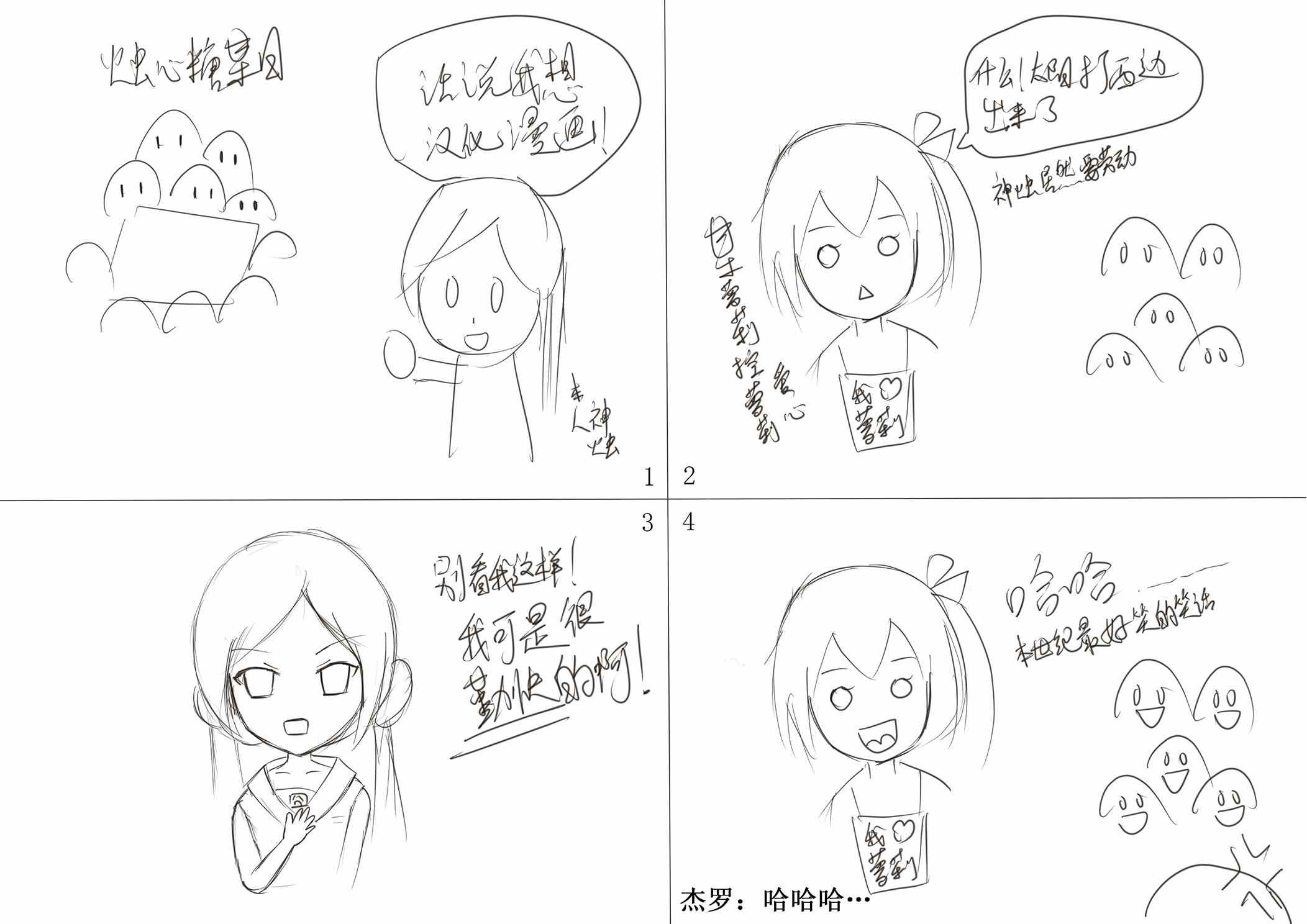 《青梅竹马变成了可爱的美少女》漫画 变成可爱的美少女 011集