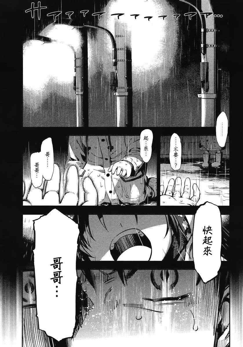 《妹神》漫画 001集