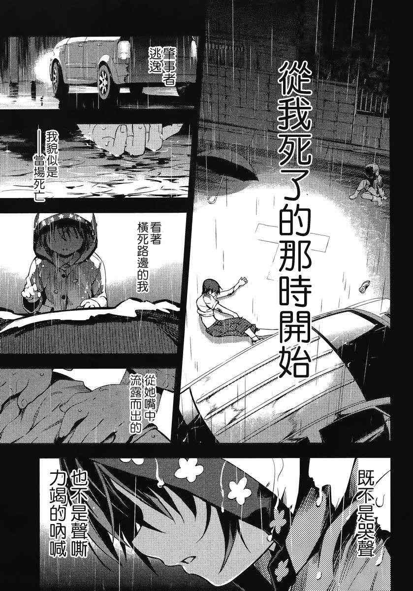 《妹神》漫画 001集