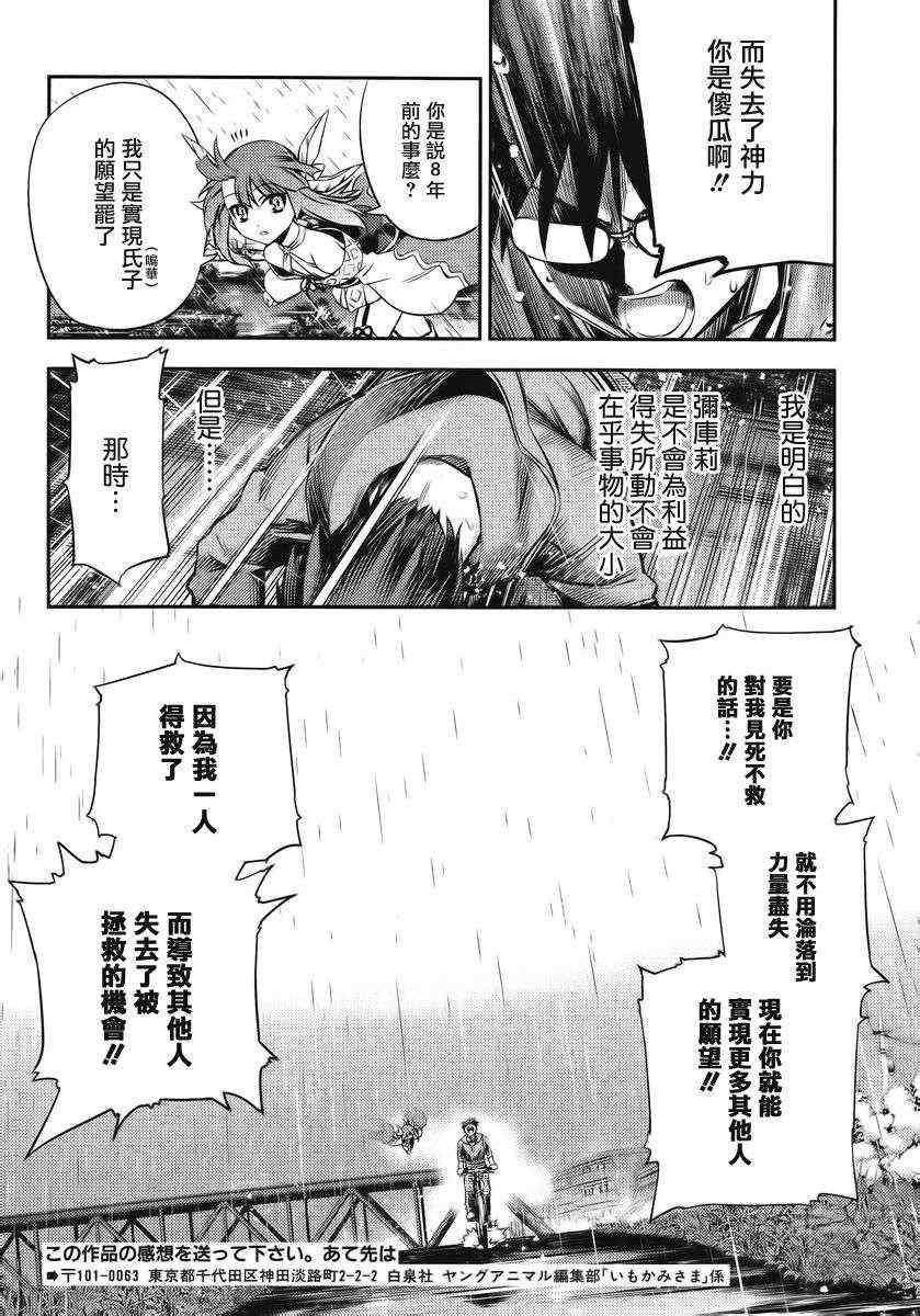 《妹神》漫画 001集